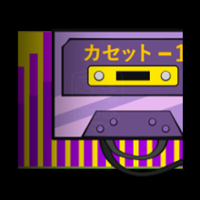 Cassette 1
