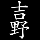 Yoshin0's avatar